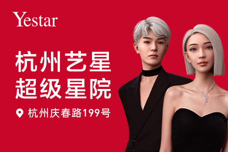 在杭州艺星做丰胸需要多少钱?